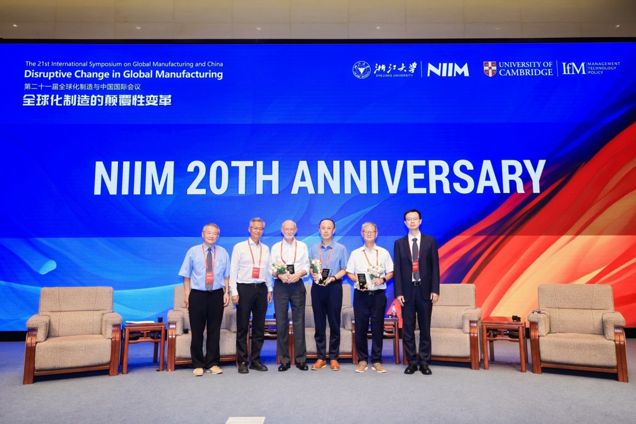 第二十一届全球化制造与中国国际会议（GMC 2025）召开