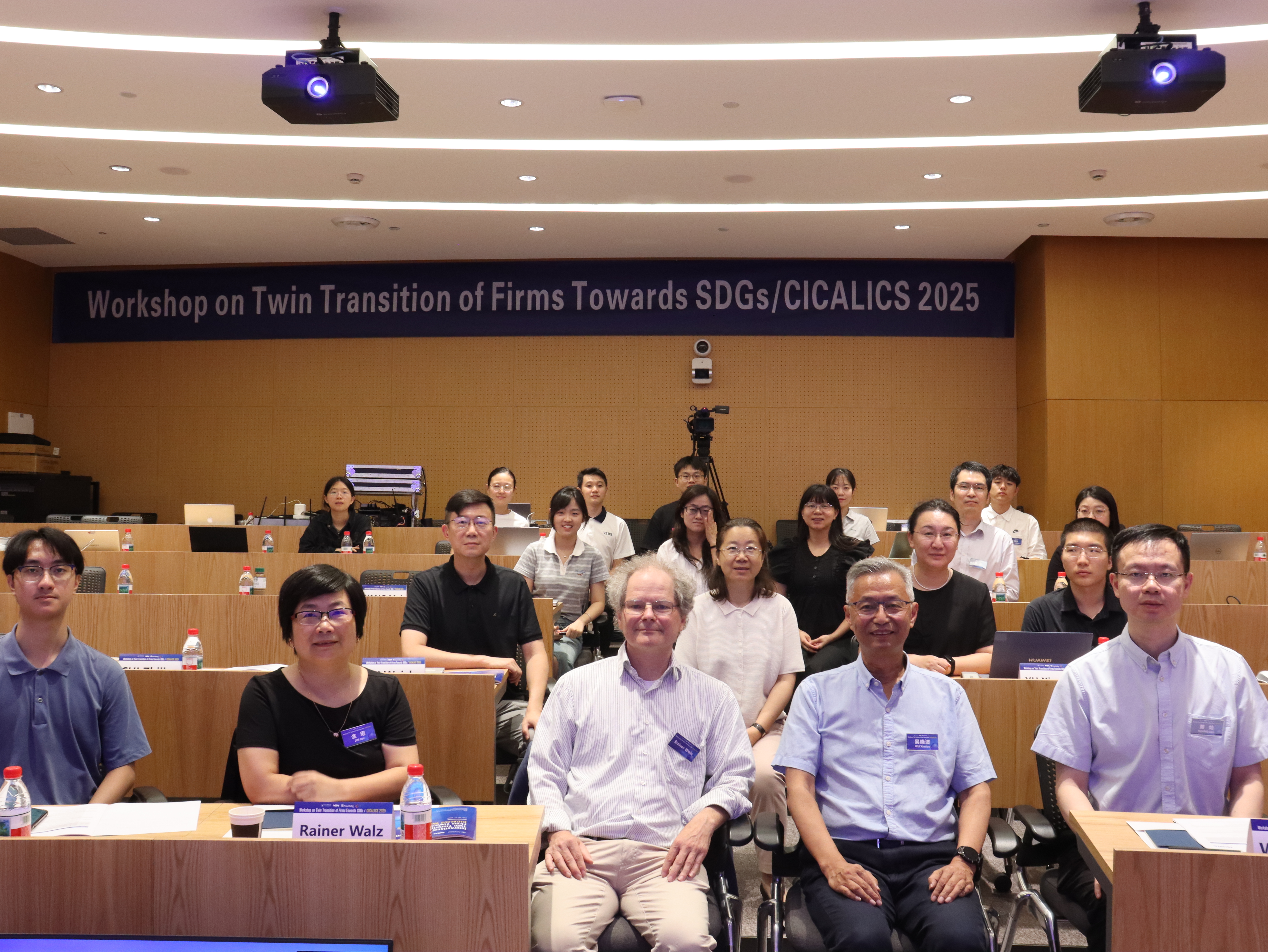 面相可持续发展目标的企业双转型国际研讨会暨CICALICS WORKSHOP 2025 成功举办