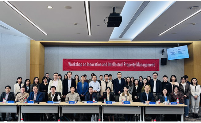 2025年“创新与知识产权管理工作坊”在浙江大学成功举办