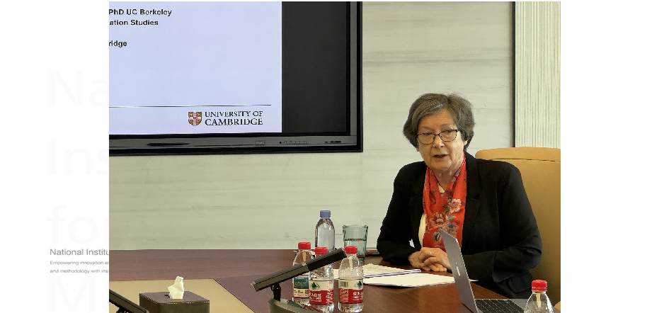 探寻中国创新崛起之路——Elizabeth Garnsey教授讲座
